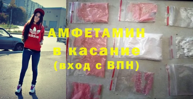 где можно купить наркотик  Белогорск  Amphetamine Розовый 