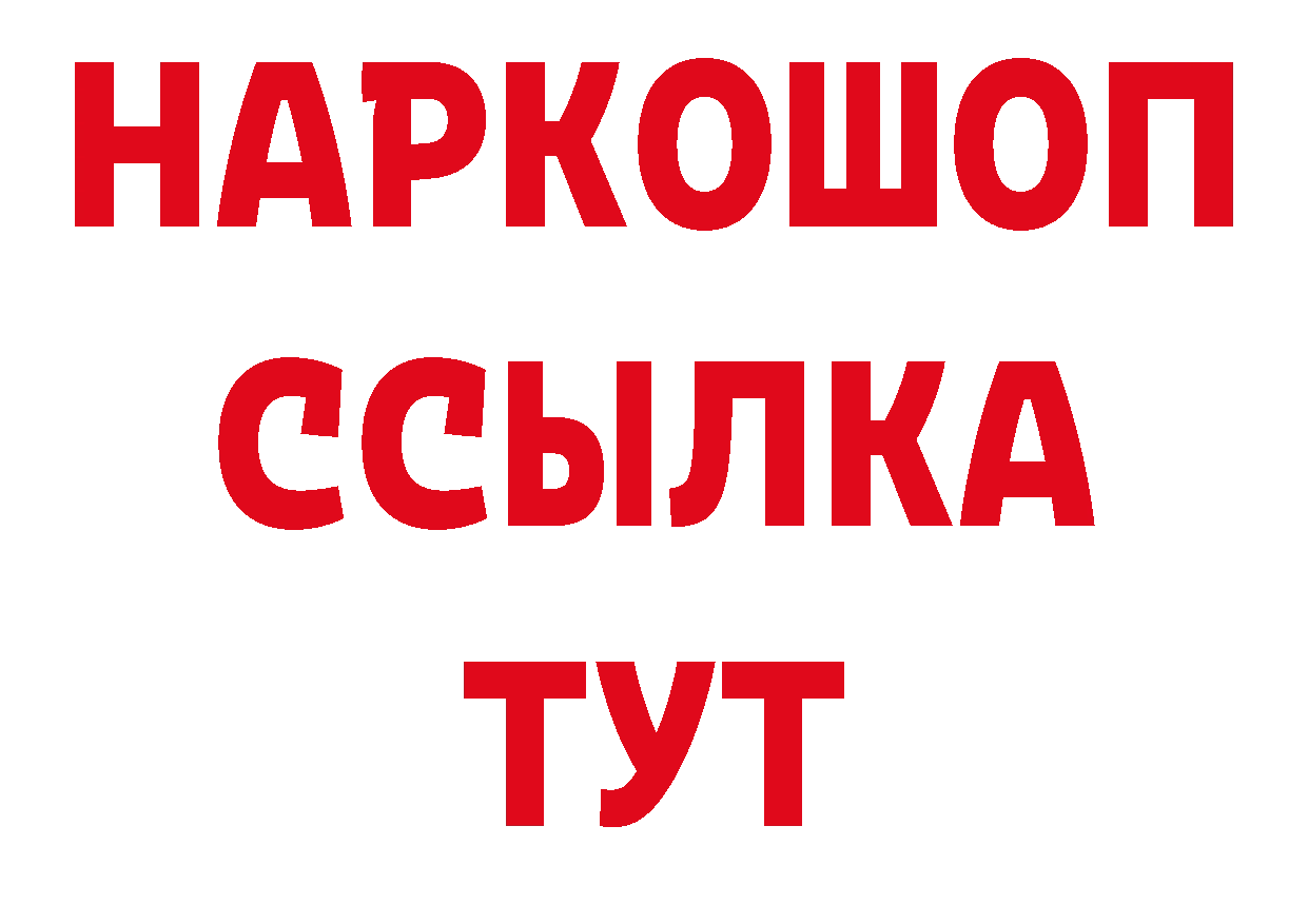 МЕТАМФЕТАМИН пудра как зайти нарко площадка МЕГА Белогорск