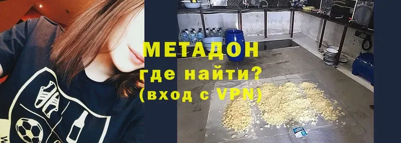 Метадон мёд  хочу наркоту  ссылка на мегу зеркало  Белогорск 