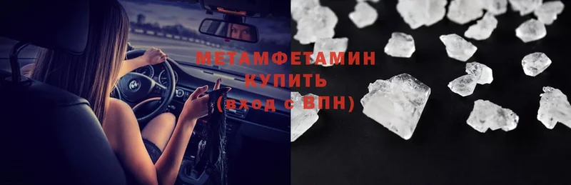 Метамфетамин винт  Белогорск 